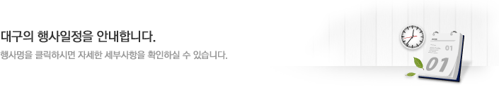 �뱸�� ��������� �ȳ��մϴ�. ������ Ŭ���Ͻø� �ڼ��� ���λ����� Ȯ���Ͻ� �� �ֽ��ϴ�.