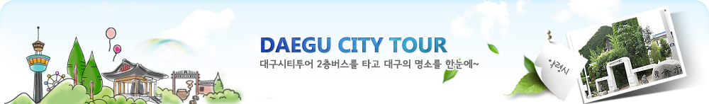 �뱸�����ȳ� ���� ���־�